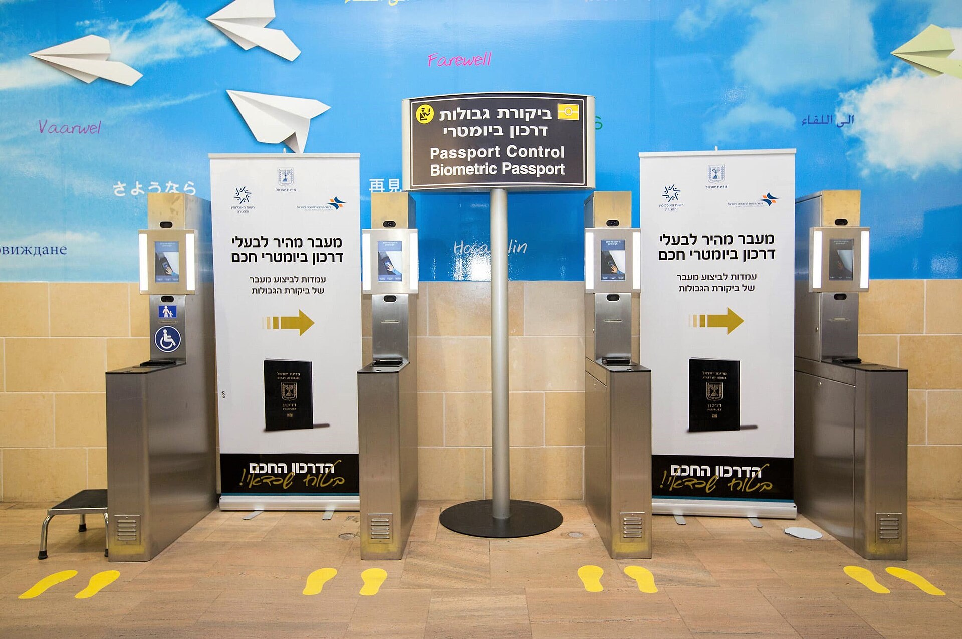 Europe's biometric border system completes its rollout this month